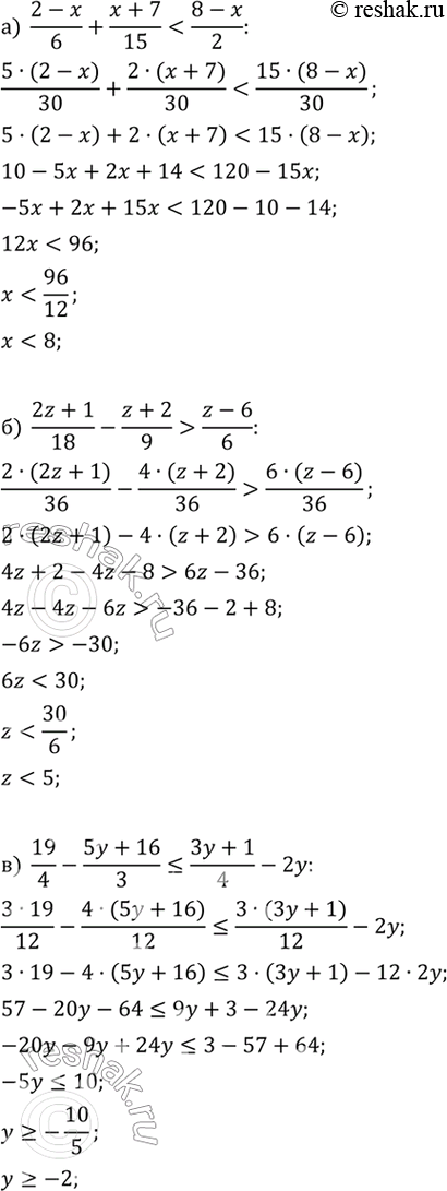   :) (2-x)/6 + (x+7)/15 < (8-x)/2;) (2z+1)/18 - (z+2)/9 > (z-6)/6;) 19/4 - (5y+16)/3 ? (3y+1)/4 - 2y;) (z-3)/8 + (3z-37)/2 ? (25-z)/4 +...