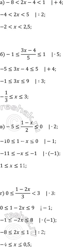 ����������� ������ ������� �����������:�) -8 < 2� - 4 < 1;�) -1 ? (3x-4)/5 ? 1;�) -5 ? (1-x)/2 ? 0;�) 0 ? (1-2x)/3 < 3;�) 2x < x/3 - 1/2 ? 10;�) -3 < 1 - (2-x)/3 <...