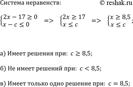 ����������� ��� ����� ��������� � ������� ���������� 2�-17?0 � �-�?0:�) ����� �������; �) �� ����� �������; �) ����� ������ ����...