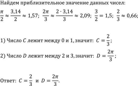 ����������� �� ������������ ������ (���. 1.6) ������� � � D �������� ��� �� ��������� �����:?/2;  2?/3;  3/2;  2/3;����� ����� ������������� ����� � � ����� � �����...