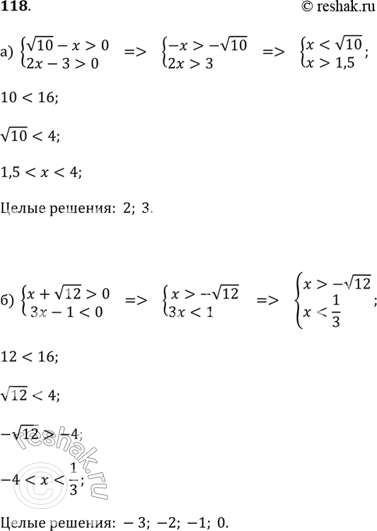  118.     :)  v10-x>0  2x-3>0;)  x+v12>0 ...