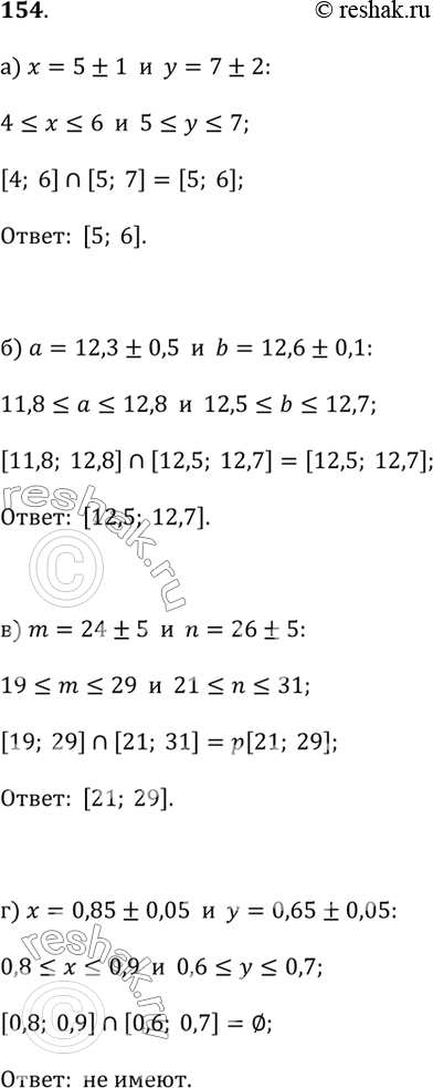  154. ,      ,   ,   :)  = 5  1,   = 7  2;)  = 12,3  0,5,  b = 12,6  0,1;) m = 24  5,  n =...