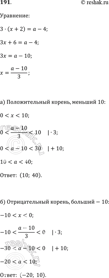  191.      3(x + 2) =  - 4 : )  ,  10;)  , ...