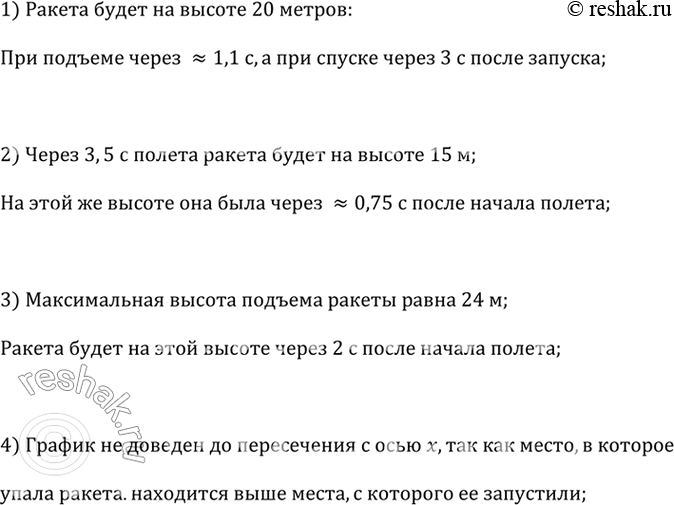 ����������� ������������ ��������� ������������ ������ ��� ����� � ��������� �������� ���������� ������. ��������� ������ � ����� h (�) � ����������� �� ������� �������� t (�)...