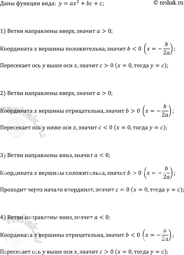    2.39     = ^2 + b + .    , b ...