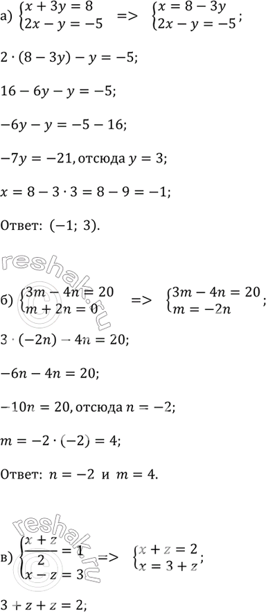     :) x + 3y = 8  2x - y = -5;) 3m - 4n = 20  m + 2n = 0;) (x + y)/2 = 1  x - y = 3;) 2x + 5y = -3  4x + 3y = -27;) t -...