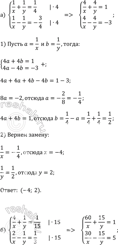 ����������� �) 1/x + 1/y = 1/4 � 1/x - 1/y = -3/4;�) 4/x + 1/y = 1/15 � 2/x - 1/y = 1/3;�) 8/(x + y) + 4/(x - y) = 3 � 2/(x + y) - 4/(x - y) = 2;�) 6/(x + y) + 1/(x - y) = 1 �...
