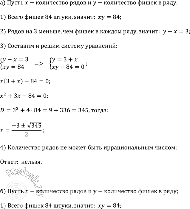 ����������� ������� 84 �����. ����� �� �������� �� �� ����� ����������� ������ ���, �����:�) ����� ���� �� 3 ������, ��� ����� � ������ ����;�) ����� ���� �� 5 ������, ���...