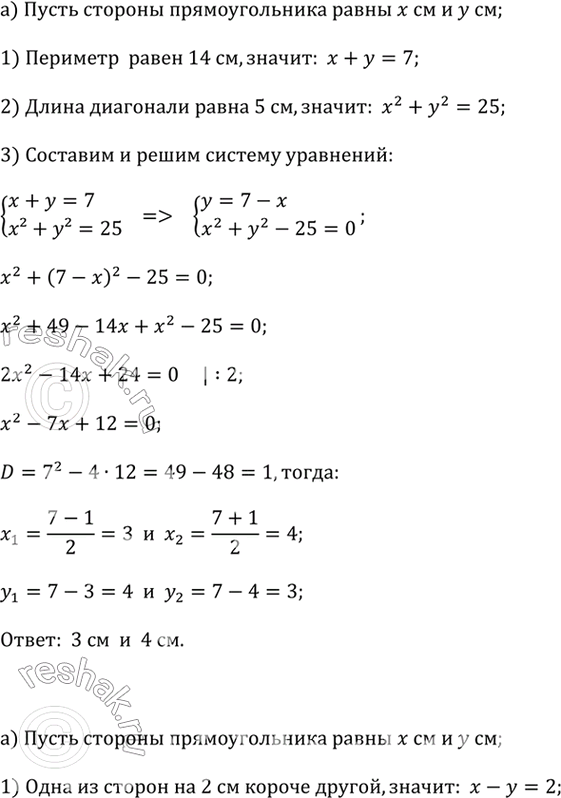 ����������� �) �������� �������������� 14 ��, � ����� ��� ��������� 5 ��. ������� ������� ��������������.�) ���� �� ������ �������������� �� 2 �� ������ ������, � ��� ���������...