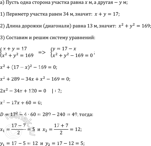  )     ,    AB (. 3.16)   ,    .   13 ,   ...