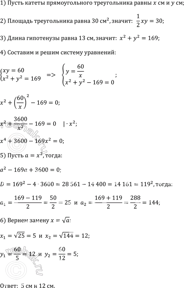 ����������� ������� �������������� ������������ ����� 30 ��^2, � ��� ���������� ����� 13 ��. ������� ������...