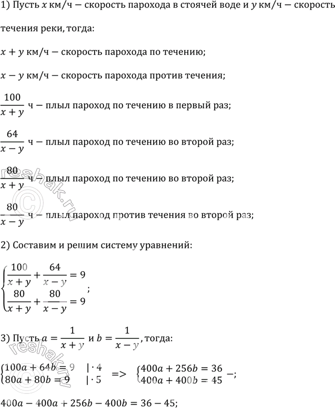 ����������� ������� ������ 100 �� �� ������� ���� � 64 �� ������ ������� �� 9 �. � ������ ��� �� ��� �� ����� �� ������ 80 �� ������ ������� � �������� �������. ���������� ��������...