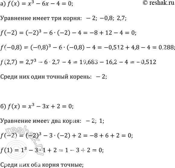 ����������� �������� ��������� ���� f(�) = 0, ����������� ������� ������� ��������� �� ������� 3.21, �, �. � ������ ������ ��������, ������� ������ ����� ���������. ������� ���...