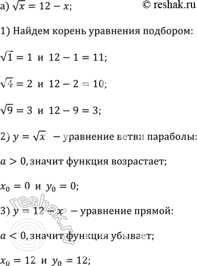      ,   , ,    :) vx = 12 - x;) x^3 + x + 10 = 0;) x^2 + 3 =...