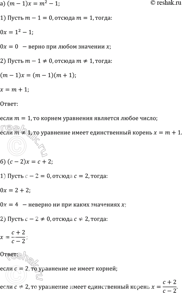 ����������� ������ ��������� � ���������� �:�) (m - 1)� = m^2 - 1;    �) (2 - �)� = �^2 - 4;�) (� - 2)� = � + 2;    �) (b^2 - 1)� = b +...