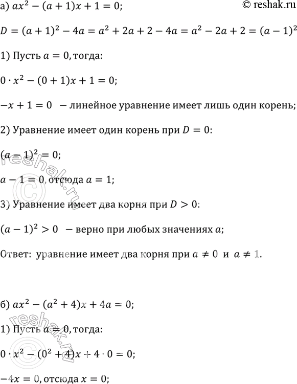 ����������� ��������, ��� ����� ��������� � ��������� ����� ��� �����: �) ��^2 - (� + 1)x + 1 = 0;�) ��^2 - (�^2 + 4)� + 4� =...