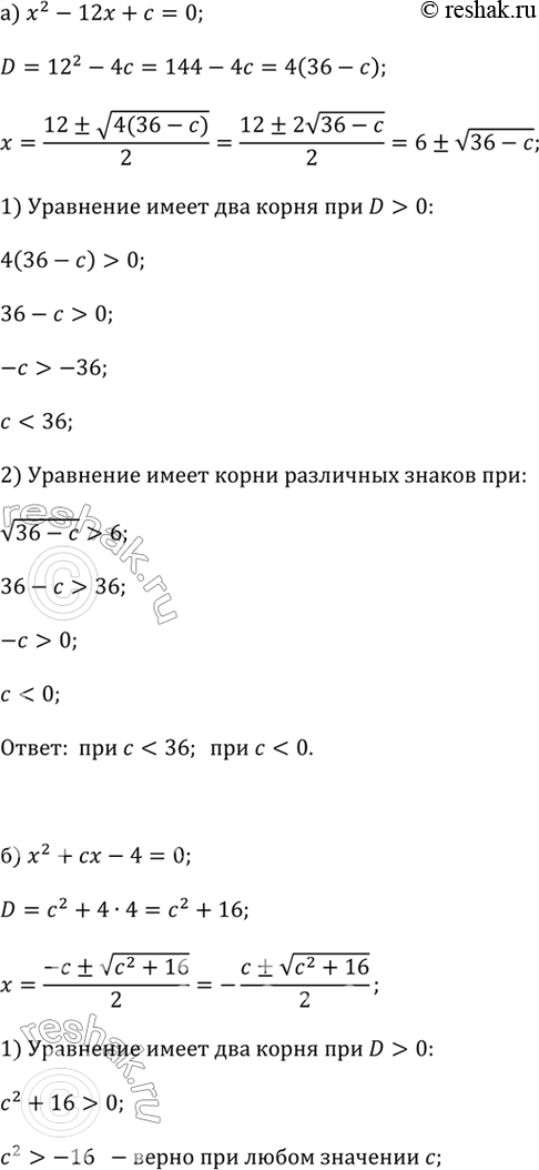 ����������� ��� ����� ��������� � ������ ��������� ����� ��� �����; ����� ��� ����� ������ ������:�) �^2 - 12� + � = 0;�) �^2 + �� - 4 = 0;�) 2�^2 + �� + 2 =...