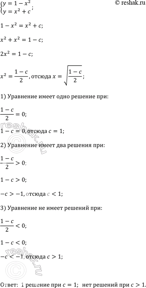 ����������� ������� ������� ����� ����� ������� ���������y = 1 - x^2 � y = x^2 + c?������� �������� �, ��� ������� ������� ����� ���� �������; �� �����...