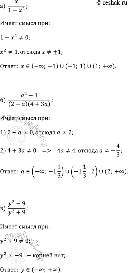    :) x/(1 - x^2);) (a^2 - 1)/(2 - a)(4 + 3a);) (y^2 - 9)/(y^2 + 9);) (m - 3)/m^2;) (x^2 - 5x + 3)/4;) (b^2 + 1)/(b^2...
