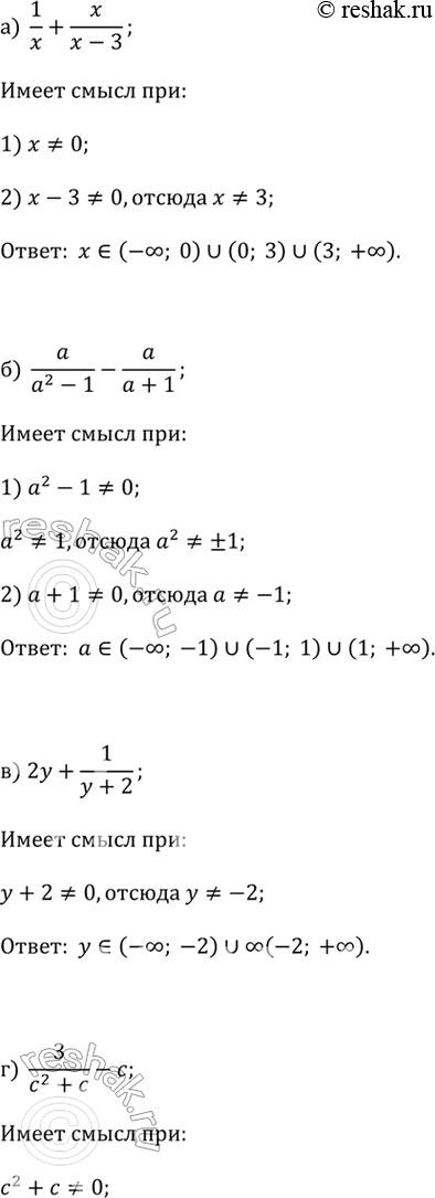 ����������� ������ ������� ����������� ���������:�) 1/x + x/(x - 3);�) a/(a^2 - 1) - a/(a + 1);�) 2y + 1/(y + 2);�) 3/(c^2 + c) - c;�) (1 + 1/a)/(1 + a);�) x/(1 -...