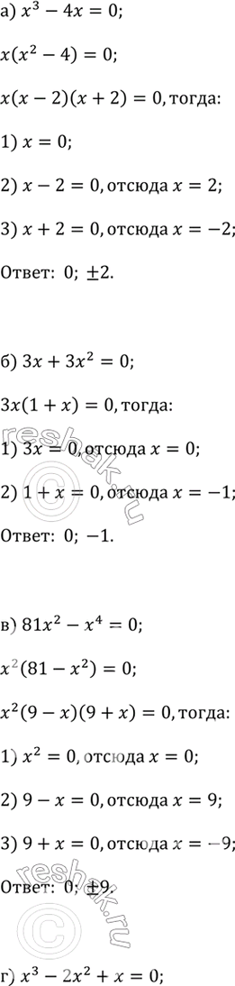   ,     :) ^3 - 4 = 0;   ) ^3 - 2^2 +  = 0;   ) 16^3 = ;)  + ^2 = 0;   ) ^3 - 4^2 +  =...