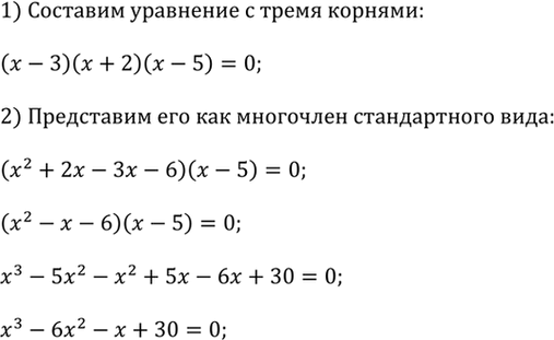 ����������� ��������� �����-������ ����� ���������, ������� ����� ��� �����, ��������� ��� � ���� �(�) = 0, ��� �(�) � ��������� ������������ ����, � ���������� ������ ������ ��...