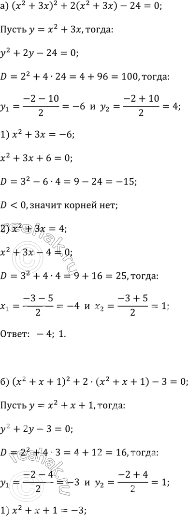   ,    (389390).389.) (^2 + )^2 + 2(^2 + ) - 24 = 0;) (^2 +  + 1)^2 + 2(^2 +  + 1) - 3 = 0;) (1 - )^4 + (1 -...