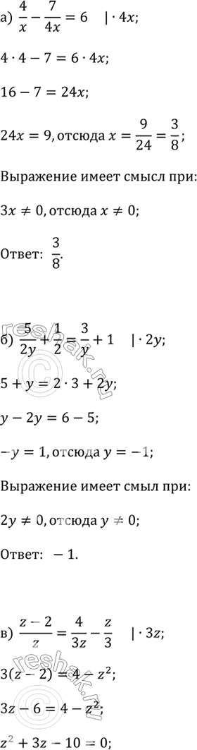 ����������� ��������� �� ��������� (395 � 398) ������ ���������.395.�) 4/x - 7/4x = 6;�) 5/2y + 1/2 = 3/y + 1;�) (z - 2)/z = 4/3z - z/3;�) (y - 1)/y - 4/y^2 = 1;�) 8/t^2...