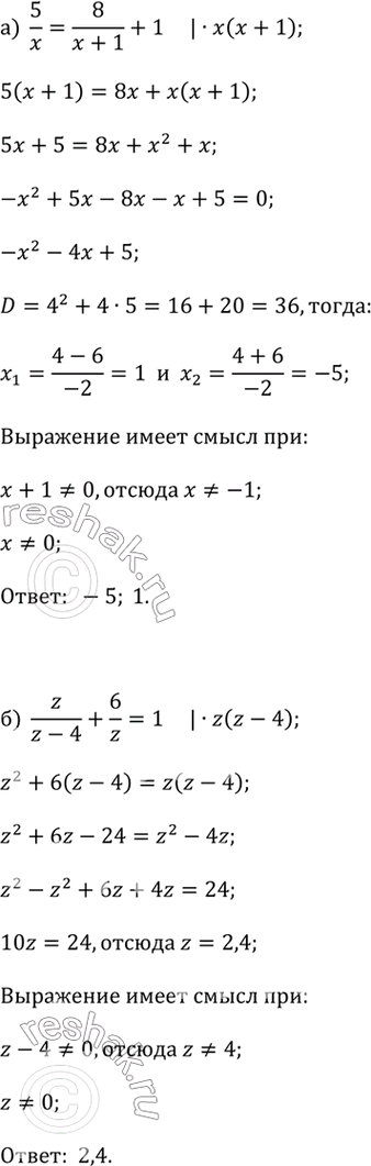 ����������� �) 5/x = 8/(x + 1) + 1;�) z/(z - 4) + 6/z = 1;�) 1/(t - 6) + 3 = 10/t;�) 4/(y - 2) - 3/y = 1/2;�) y/(y - 1) + 6/(y + 1) = 4;�) 8/(z - 2) - 1 = 8/(z + 2);�)...
