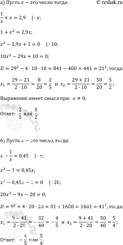 ����������� �) ��������, ��� ����� ���������� ����� � �����, ��� ���������, ����� 2,9. ������� ��� �����.�) ��������, ��� ���� �� ������� ����� ������� �����, ��� ��������, ��...