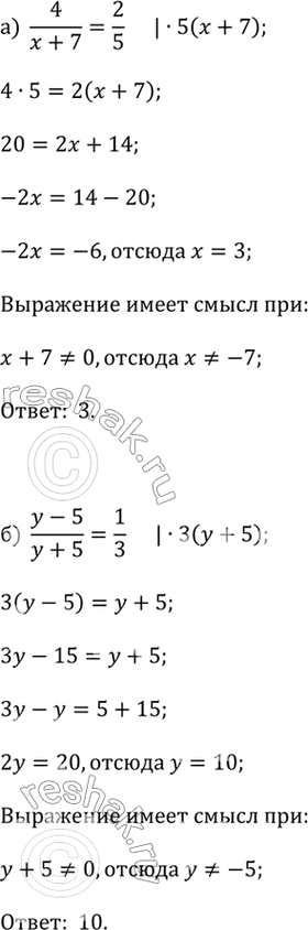 ����������� �) 4/(x + 7) = 2/5;�) (y - 5)/(y + 5) = 1/3;�) 15/(8 - z) - 1/z = 0;�) 3/(x - 4) = 4/(x - 3);�) t/(2t - 3) - 3/t = 0;�) (2 - z)/(3 - z) = z/(z + 4);�) (2y...