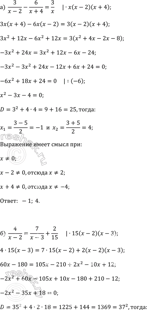 ����������� �) 3/(x - 2) - 6/(x + 4) = 3/x;�) 4/(x - 2) = 7/(x - 3) + 2/15;�) 3/(4 - x) - 5/x = 7/(3 - x);�) 1/x - 2/(x-1) = (x + 1)/(x +...