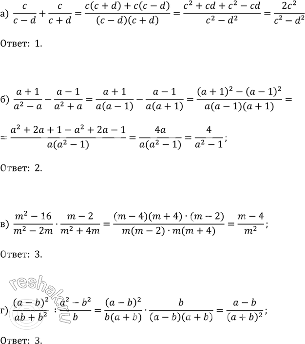       ?) c/(c - d) + c/(c + d):  1) 2c^2/(c^2 - d^2)  2) 2/(1 - d^2)  3) 2c/(c^2 - d^2);) (a + 1)/(a^2 - a) - (a - 1)/(a^2 + a): ...