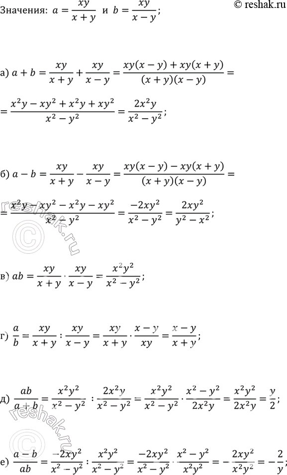 ����������� ��������� ����������� a = xy/(x + y), b = xy/(x - y) � ������ ��������� � ��������� ���:�) a + b;  �) a - b;  �) ab;  �) a/b;  �) ab/(a + b);  �) (a -...