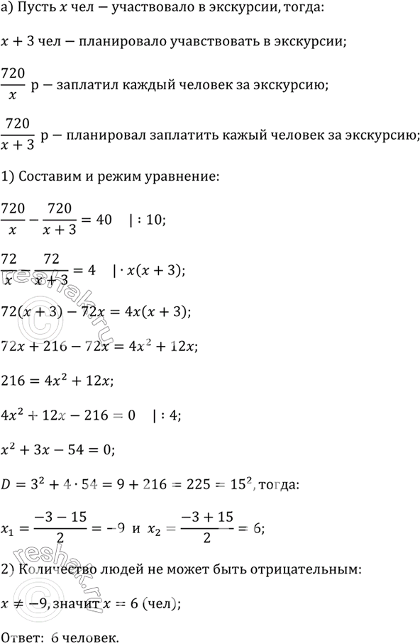 ����������� �) ��������� ������� ������������ �������� ���������, �������� � ���������, 720 �., �������. ������ � ����������� ���� �� ��������� ������ �� 3 �������� ������,...