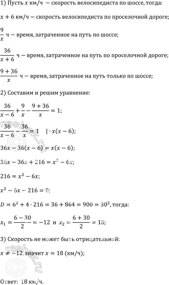 ����������� ������ ������ (426�435).426. ����� �������� 36 �� �� ���������� ������ � 9 �� �� �����, ������������� ����������� �� 1 � ������, ��� ���� �� �� ���� �� ���...