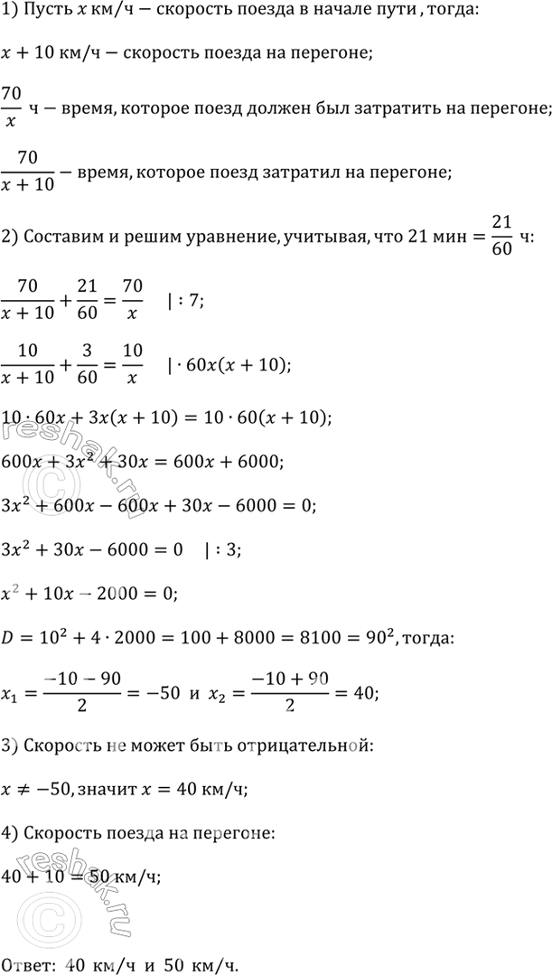 ����������� �������� ����� ��� �������� � ���� �� 21 ���, �� �� �������� ������ 70 �� �� ��������� �����, �������� �������� �� 10 ��/�. ������� �������� ������ � ������ ���� � ��...