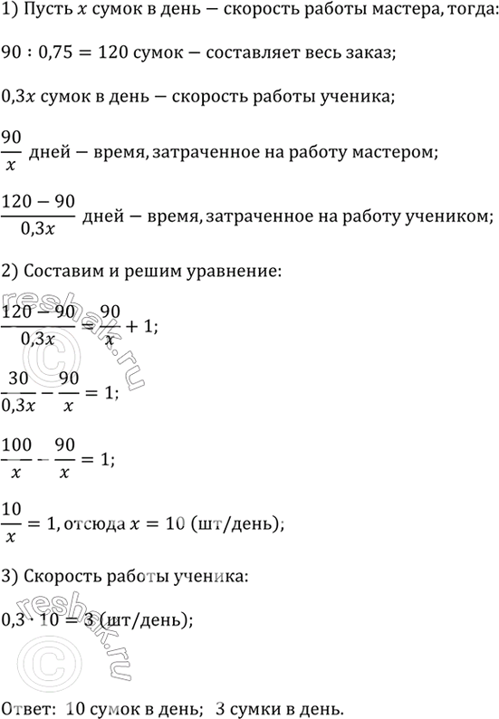 ����������� ����� �� ����� ����� ��� ���������� ����� �������� � ��� ��������. ������ �������� 75% ������, ���� 90 �����. ���������� �����, ������� ��� � ���� ������, ��������� 30%...