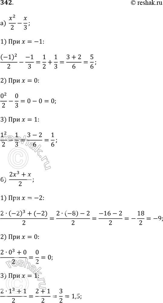  342.        (  ,    ):) x^2/2 - x/3  x = -1; 0; 1;) (2x^3 + x)/2  x = -2;...