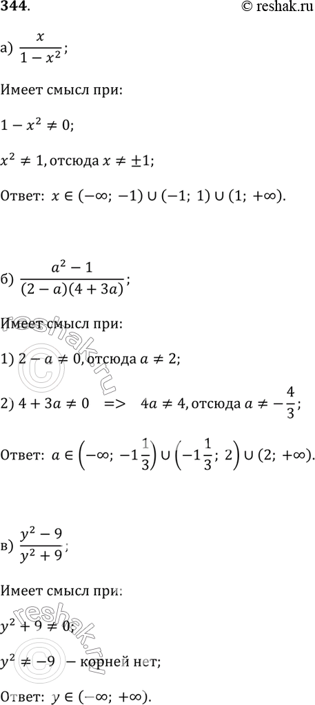 344.    :) x/(1 - x^2);) (a^2 - 1)/(2 - a)(4 + 3a);) (y^2 - 9)/(y^2 + 9);) (m - 3)/m^2;) (x^2 - 5x + 3)/4;) (b^2 +...