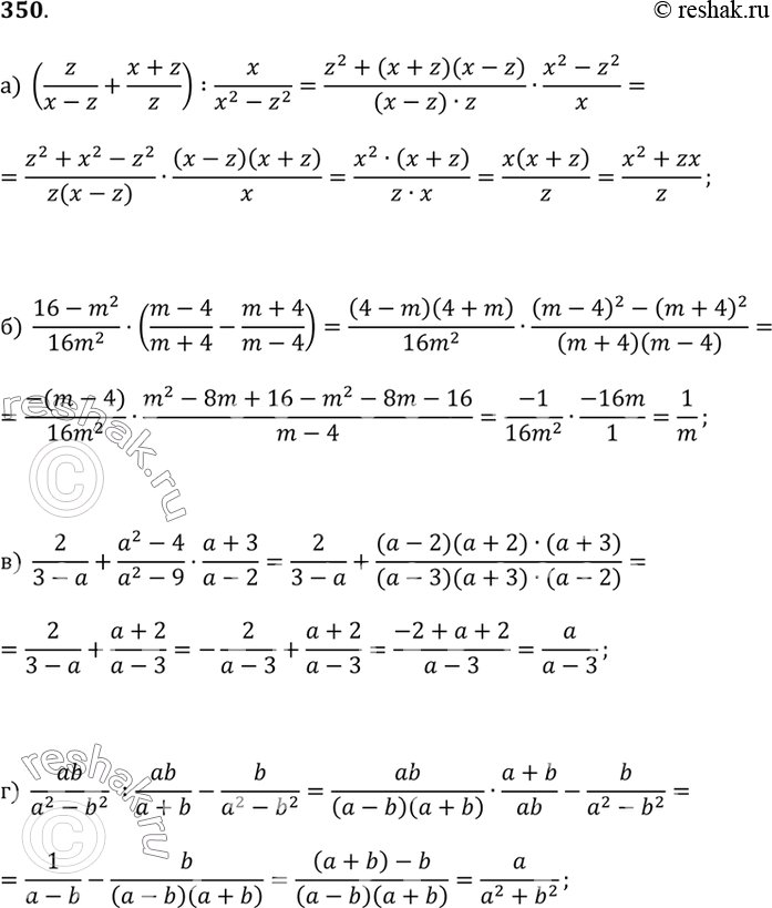    (350 - 352).350.) (z/(x - z) + (x + z)/z) : x/(x^2 - z^2);) (16 - m^2)/16m^2  ((m - 4)/(m + 4) - (m + 4)/(m - 4);) 2/(3 - a) + (a^2 -...