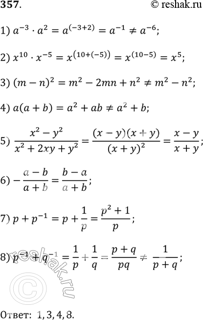  357.      :1) a^-3  a^2 = a^-6;2) x^10  x^-5 = x^5;3) (m - n)^2 = m^2 - n^2;4) a(a + b) = a^2 + b;5) (x^2 - y^2)/(x^2 +...