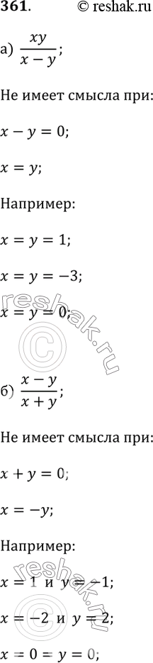  361.    ?       ,      :) xy/(x - y);) (x - y)/(x + y);) (x^2 +...