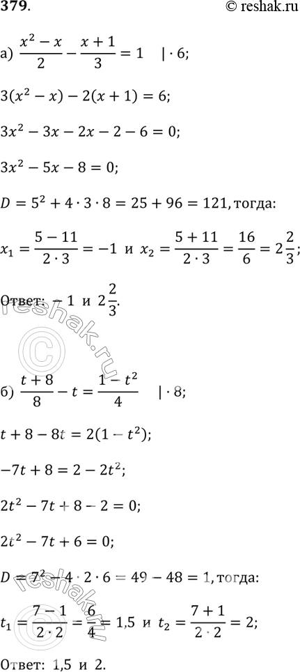  379.) (x^2 - x)/2 - (x + 1)/3 = 1;) (t + 8)/8 - t = (1 - t^2)/4;) y^2/5 = 11/2 + y/10;) 5/6 - z^2/3 = (2z +...
