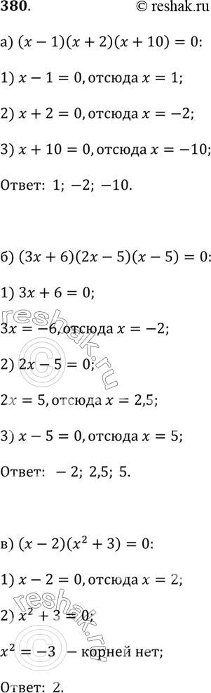  380.   :) ( - 1)( + 2)( + 10) = 0;) ( + 6)(2 - 5)( - 5) = 0;) ( - 2)(^2 + 3) = 0;) (10 - 1)(1 - ) = 0;) ( - 5)( + )^2...
