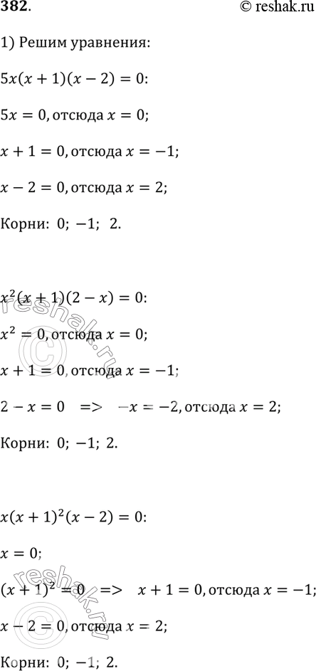  382.1) ,  5( + 1)( - 2) = 0,    ^2( + 1)(2 - ) = 0,( + 1)^2( - 2) = 0,    ( + 1)(2 - )(^2 + 1) = 0    ...