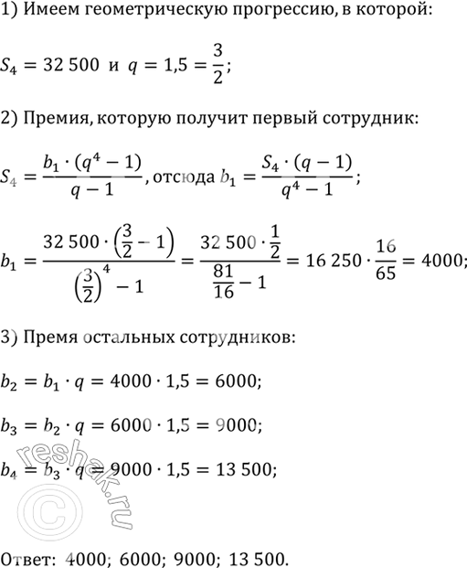 ����������� ����������� ���� 32 500 �. ���� ��������� ����� �������� ������������ ���, ����� ������ ��������� ������� � 1,5 ���� ������ �����������. ������� �������...