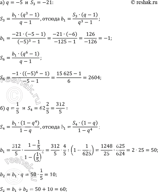 ����������� �) ����������� �������������� ���������� ����� -5, � ����� ������ ��� � ������ ����� -21. ������� ����� ������ ����� ������ ���� ����������.�) �����������...