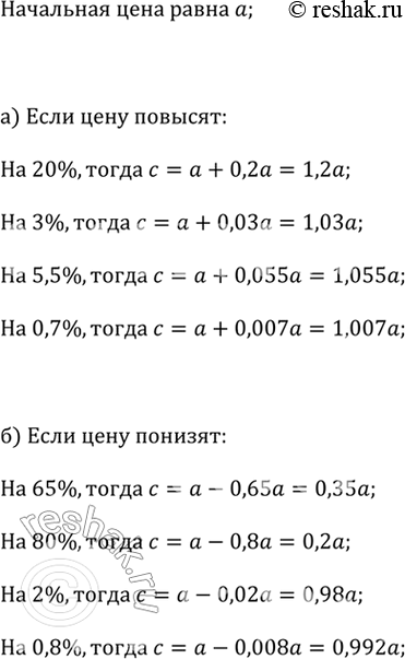 ����������� ����� ���� ������� ����� a ������. ������ ����� ��� ����, ����:�) � ������� �� 20%, �� 3%, �� 5,5%, �� 0,7%;�) � ������ �� 65%, �� 80%, �� 2%, ��...