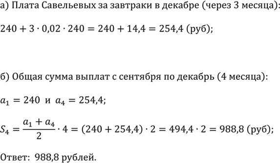       240 .   .         2%  ,   .)...